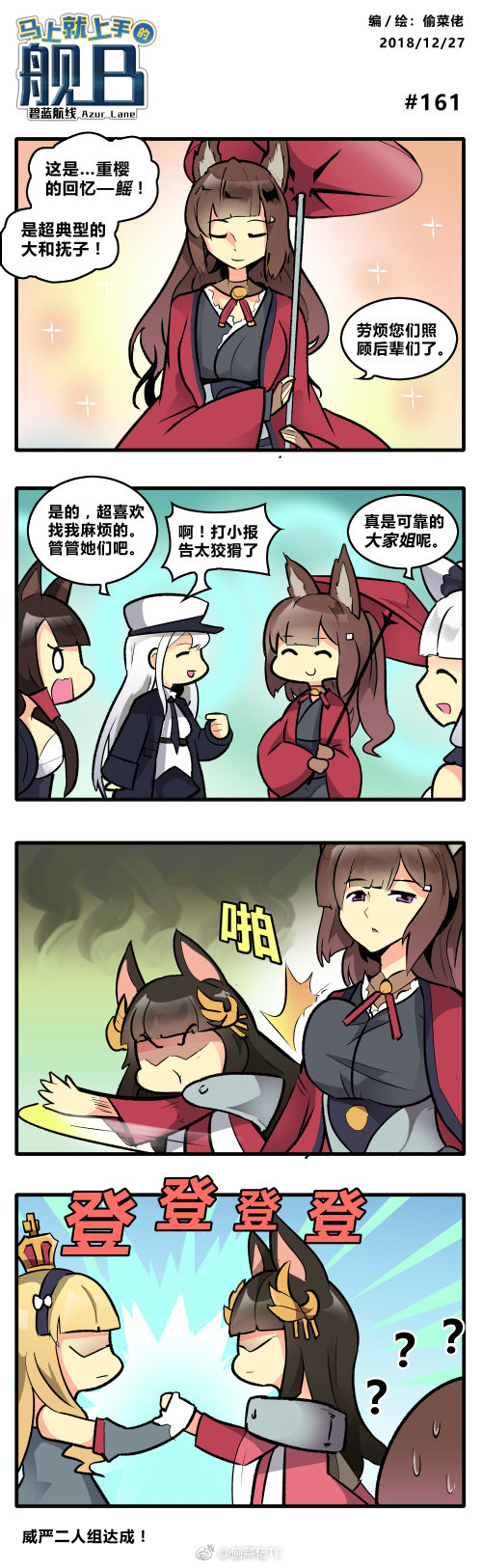 4koma, akagi_(azur_lane), amagi_(azur_lane), animal_ears, azur_lane, black_hair, blonde_hair, breast_slap, breasts, brown_hair, chinese_text, coat, comic, crown, enterprise_(azur_lane), fox_ears, hair_ornament, hat, highres, illustrious_(azur_lane), japanese_clothes, kimono, long_hair, multiple_girls, nagato_(azur_lane), oil-paper_umbrella, purple_eyes, queen_elizabeth_(azur_lane), simplified_chinese_text, slapping, tou_cai_lao_tc, translation_request, umbrella, watermark, weibo_watermark, white_hair, white_headwear