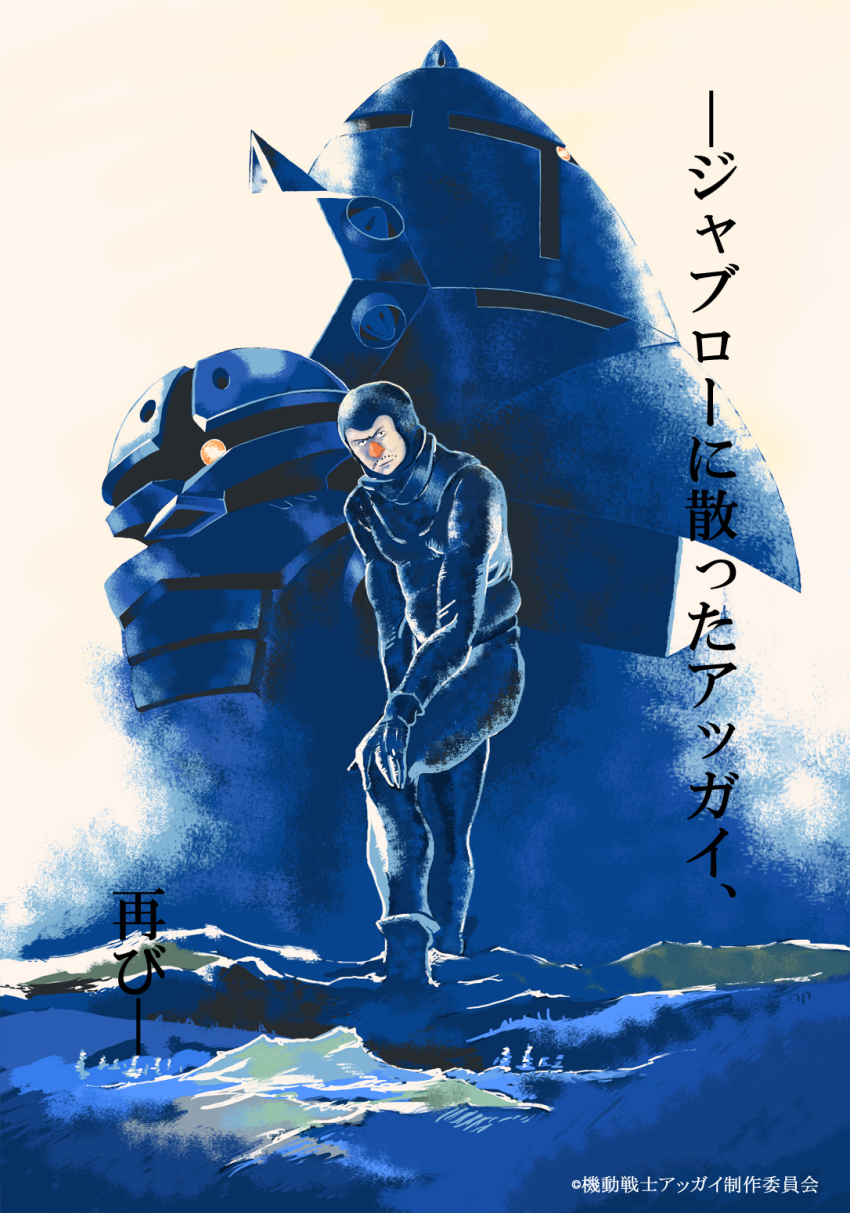 1boy, acguy, akahana, gundam, highres, mecha, mobile_suit_gundam, night_night_august