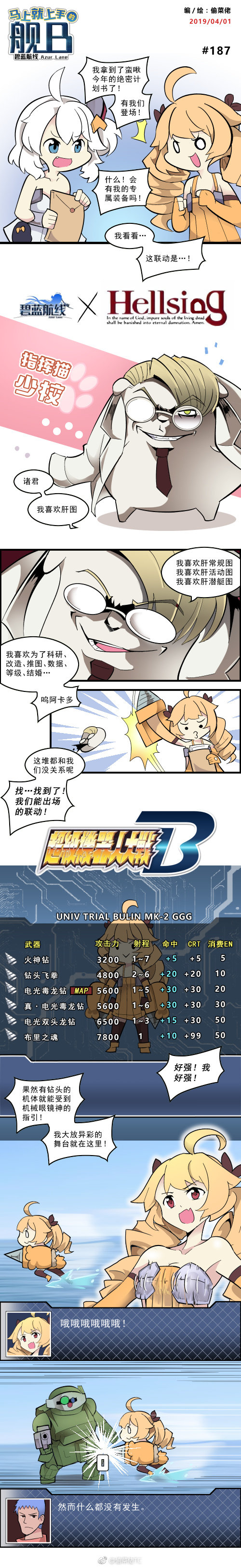 absurdres, azur_lane, bare_shoulders, blonde_hair, blue_eyes, bouncing_breasts, breasts, chinese_text