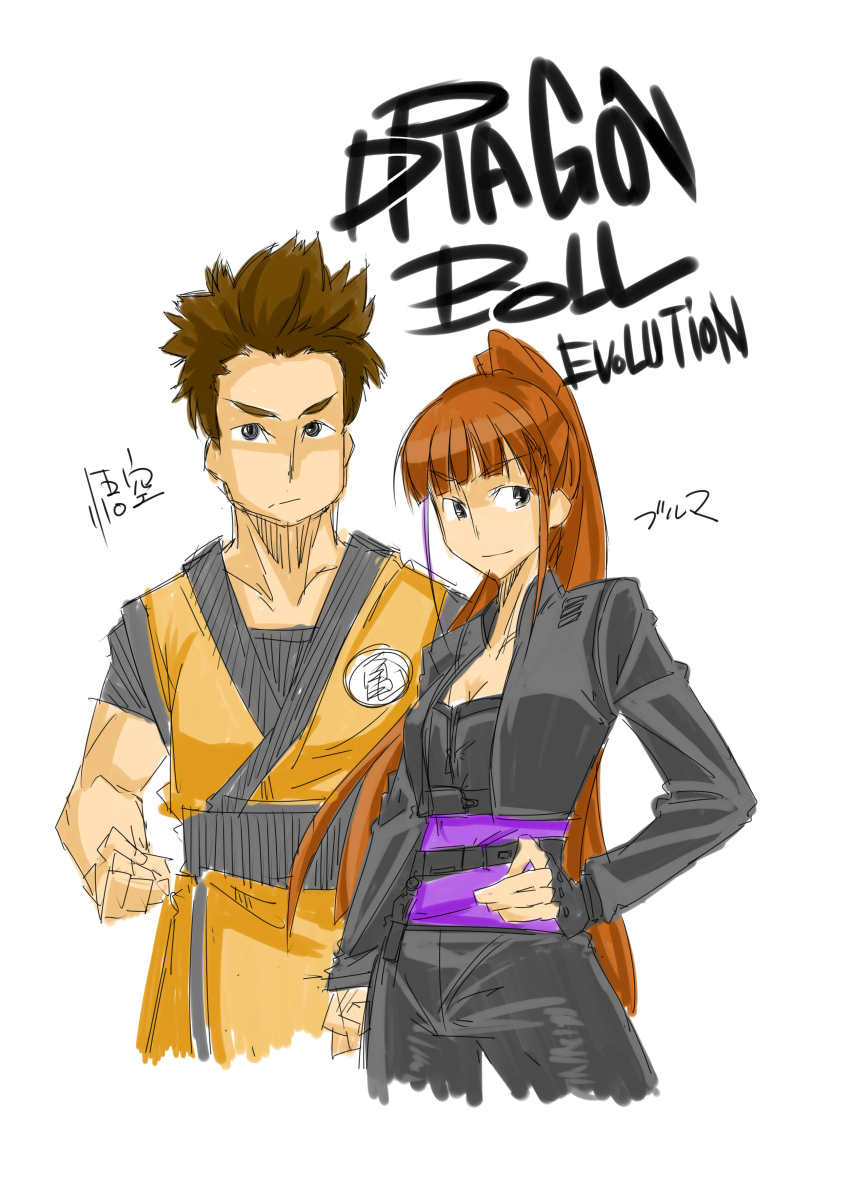 1boy, 1girl, absurdres, bad_id, bad_pixiv_id, bulma, clothes_writing, dragon_ball, dragonball_evolution, emmy_rossum, english_text, engrish_text, highres, hoodoo_(tousou_honnou_dash), justin_chatwin, ranguage, son_goku