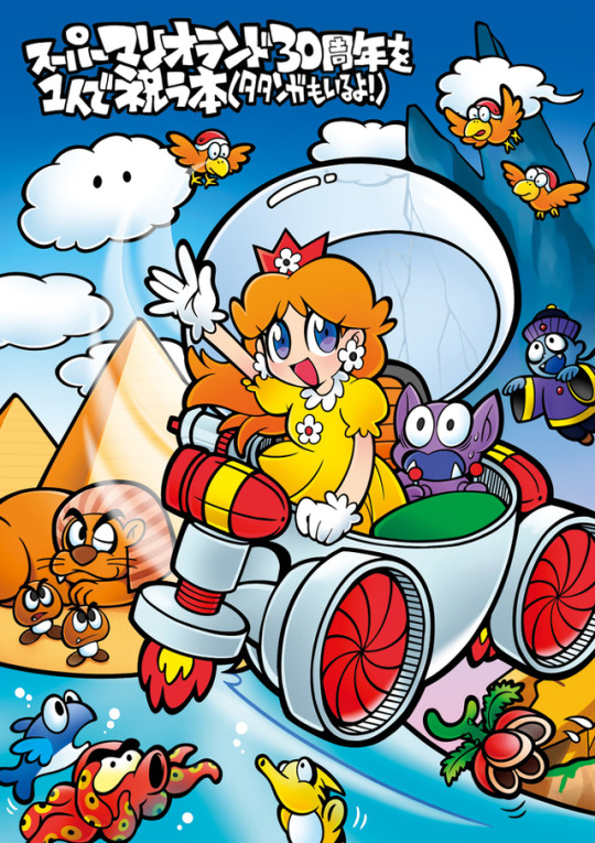 1girl, aircraft, airplane, alien, biokinton, bird, blue_eyes, blue_sky, brown_hair, chiyo_(shuten_dj), cloud, dress, earrings, fish, flower_earrings, flying, gloves, goombo, gunion, image_sample, jet, jewelry, king_totomesu, mario_(series), mountain, nintendo, open_mouth, orange_dress, p._plant, paokinntonn, pionpi, plant, princess_daisy, seahorse, sky, smile, super_mario_land, tatanga, third-party_source, tumblr_sample, water, white_gloves