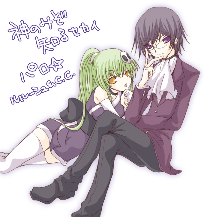 1boy, 1girl, arm_warmers, bad_id, bad_pixiv_id, black_hair, c.c., choker, code_geass, cosplay, ascot, elsea_de_lute_irma_(cosplay), elsee_de_ruth_ima_(cosplay), elysia_de_lute_ima, elysia_de_lute_ima_(cosplay), formal_clothes, glasses, green_hair, japanese_clothes, kami_nomi_zo_shiru_sekai, katsuragi_keima, katsuragi_keima_(cosplay), lace, lelouch_vi_britannia, muu, parody, purple_eyes, ribbon, thighhighs, translated, yellow_eyes