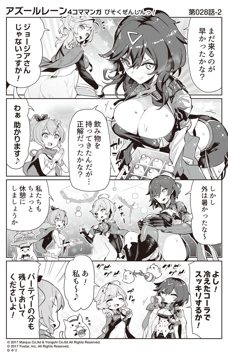 >:), 3girls, 4koma, :d, ^_^, ahoge, animal, ass