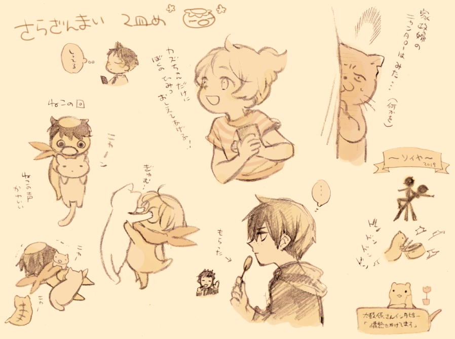 4boys, :d, ascot, candy, cellphone, cellphone_charm, charm_(object), collared_shirt