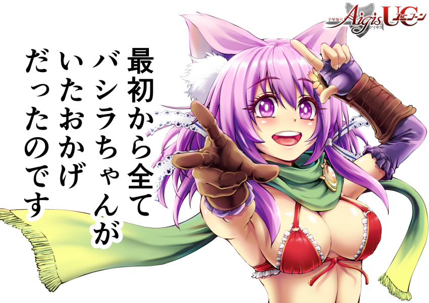 1girl, animal_ear_fluff, animal_ears, bashira_(sennen_sensou_aigis), bracer, breasts, brown_gloves, cat_ears