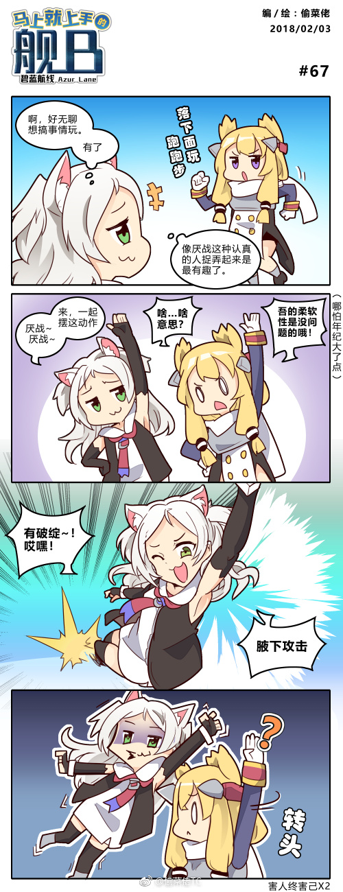 :3, animal_ear_fluff, animal_ears, azur_lane, black_gloves, black_legwear, blonde_hair, cat_ears