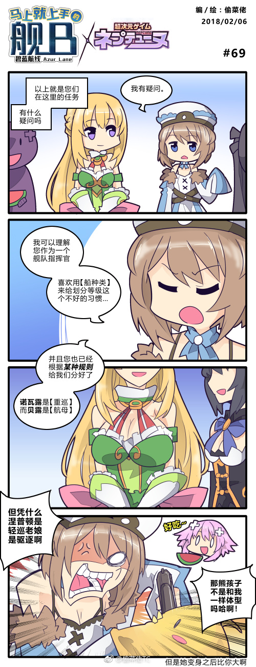 azur_lane, baby_animal, bare_shoulders, bird, black_hair, blanc_(neptunia), blonde_hair, blue_eyes