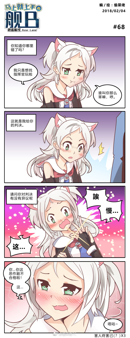animal_ear_fluff, animal_ears, azur_lane, black_gloves, blush, cat_ears, chinese_text, comic