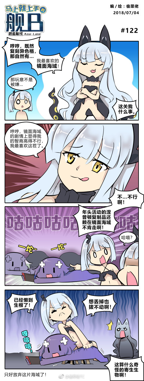 azur_lane, bare_shoulders, chinese_text, comic, d-pad, d-pad_hair_ornament, hair_ornament, highres