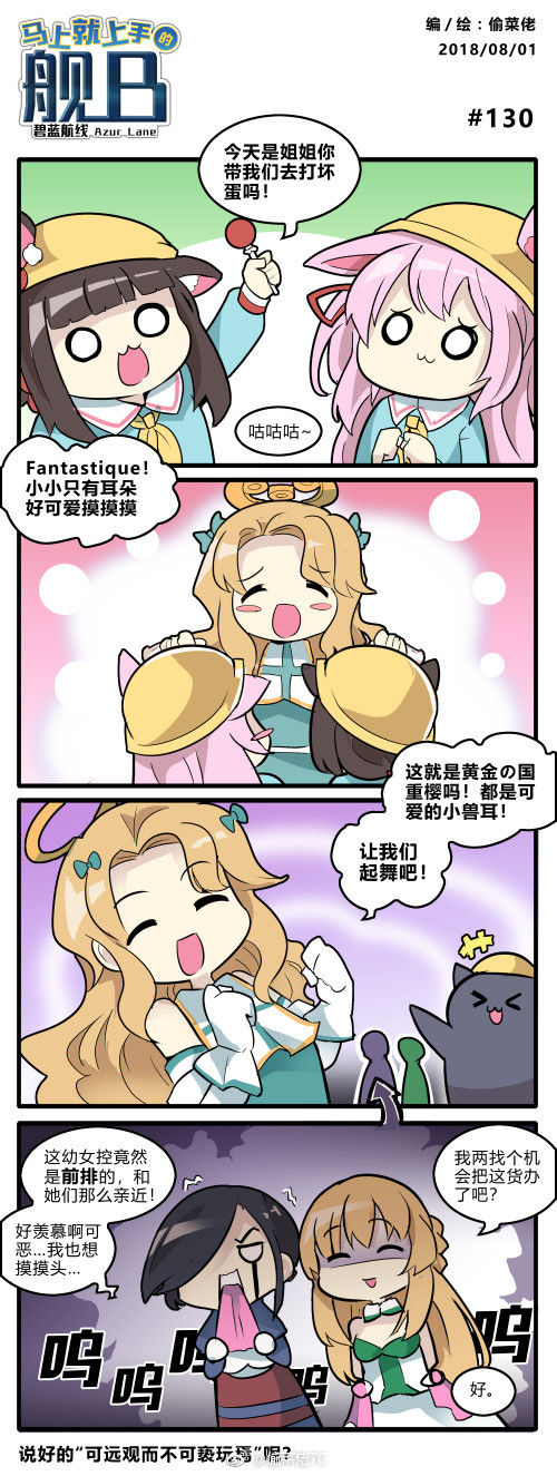 :3, animal_ears, ark_royal_(azur_lane), azur_lane, bare_shoulders, black_hair, blonde_hair, blue_shirt