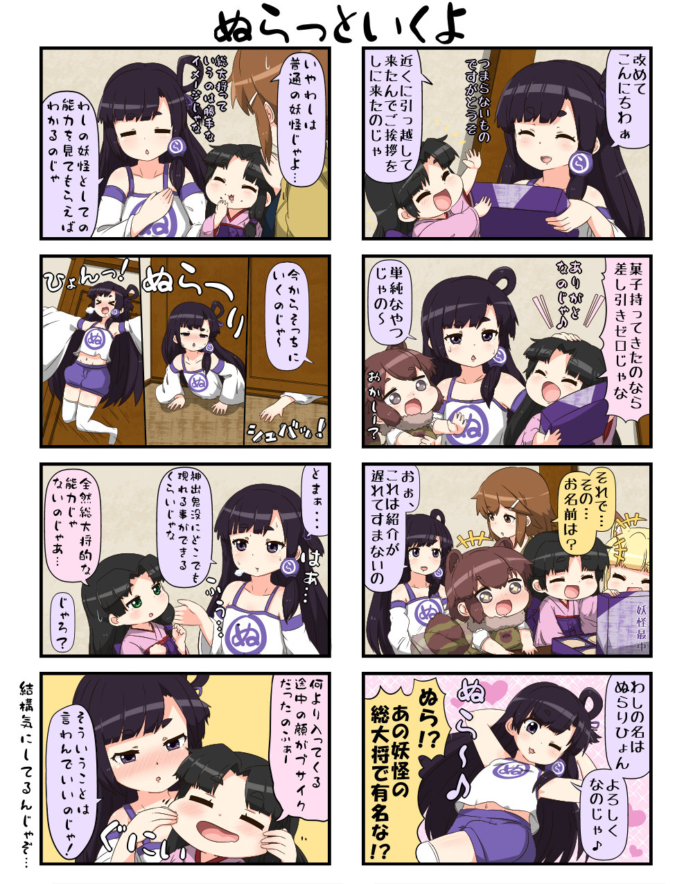 >_<, 4koma, 5girls, animal_ears, arms_behind_head, black_hair, blank_eyes, blunt_bangs