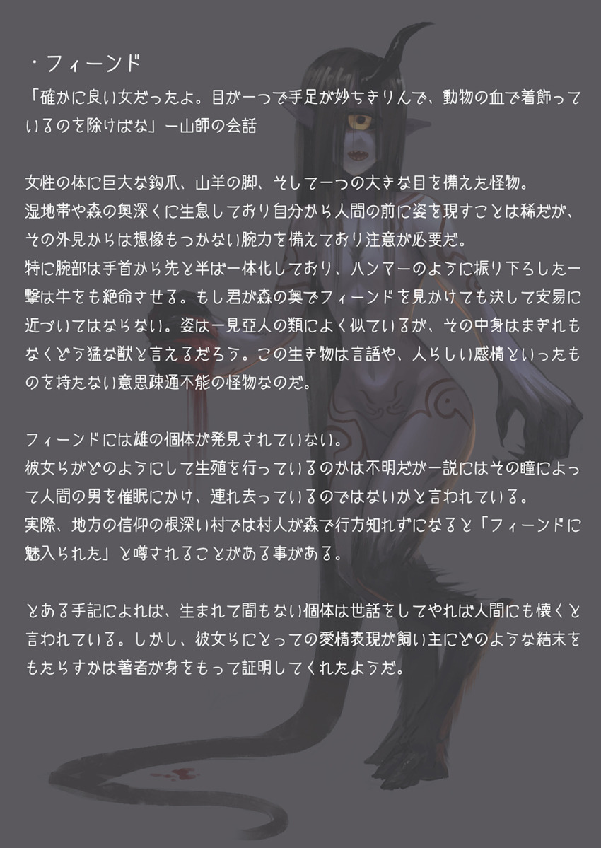 1girl, absurdly_long_hair, backlighting, black_hair, black_sclera, blood, bodypaint, character_profile