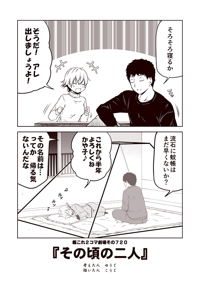 +++, 1girl, 2koma, admiral_(kancolle), casual, clenched_hands, closed_eyes, comic