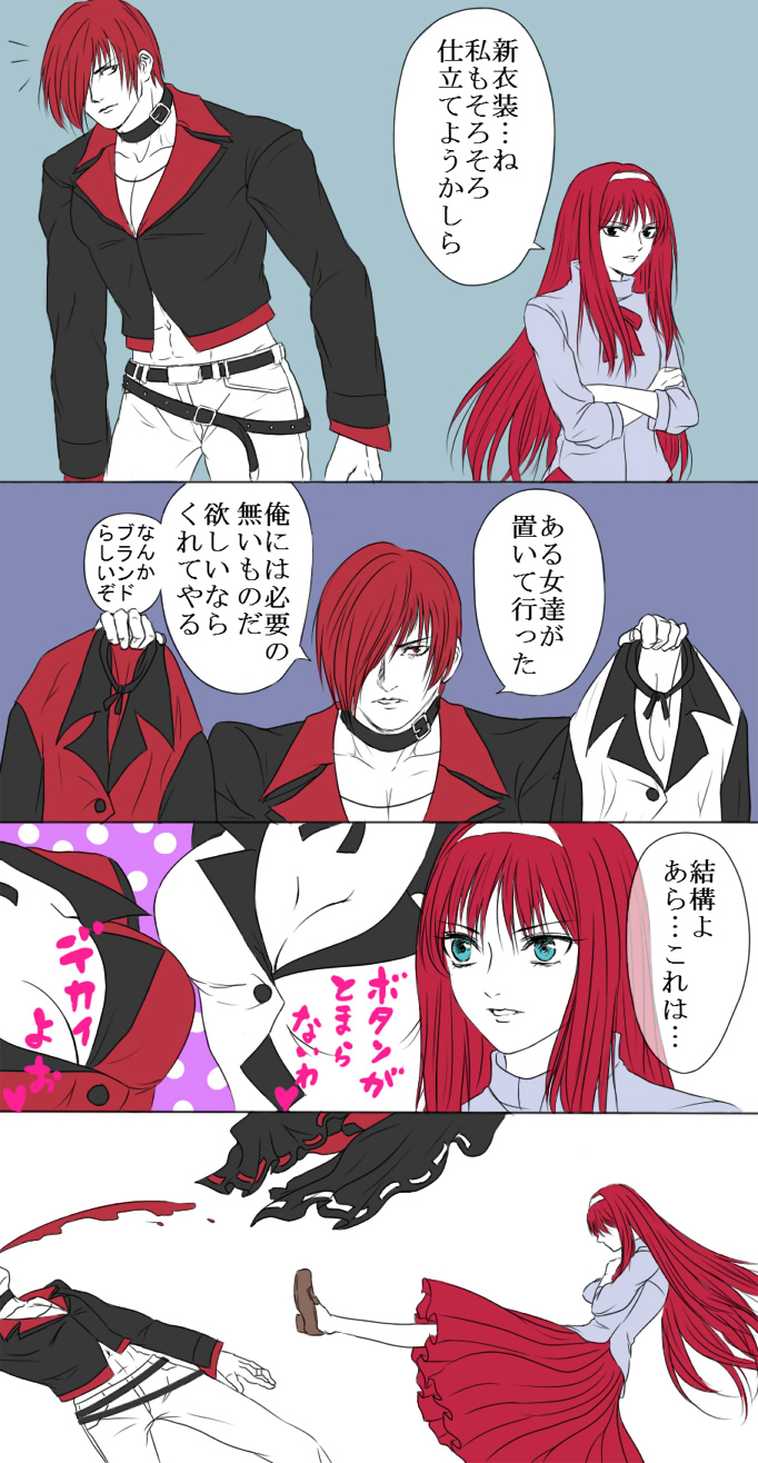 00s, 1boy, 1girl, bad_id, bad_pixiv_id, comic, crossover, highres, kicking, koori_(haraiso), kuwaori, long_hair, m.u.g.e.n, mature_(kof), red_hair, snk, the_king_of_fighters, tohno_akiha, translated, tsukihime, type-moon, vice_(kof), yagami_iori