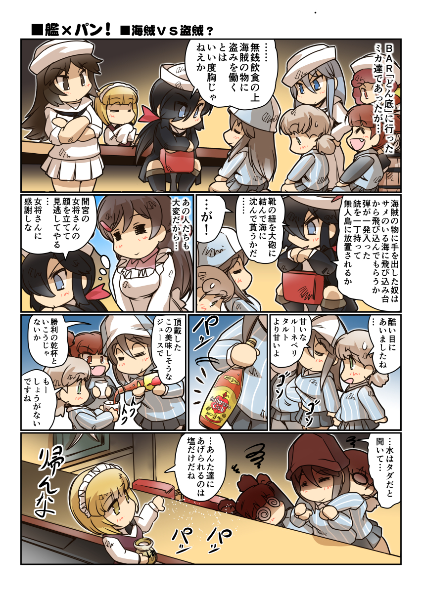 6+girls, =_=, @_@, ^_^, aki_(girls_und_panzer), apron, artist_name, bar_(place)
