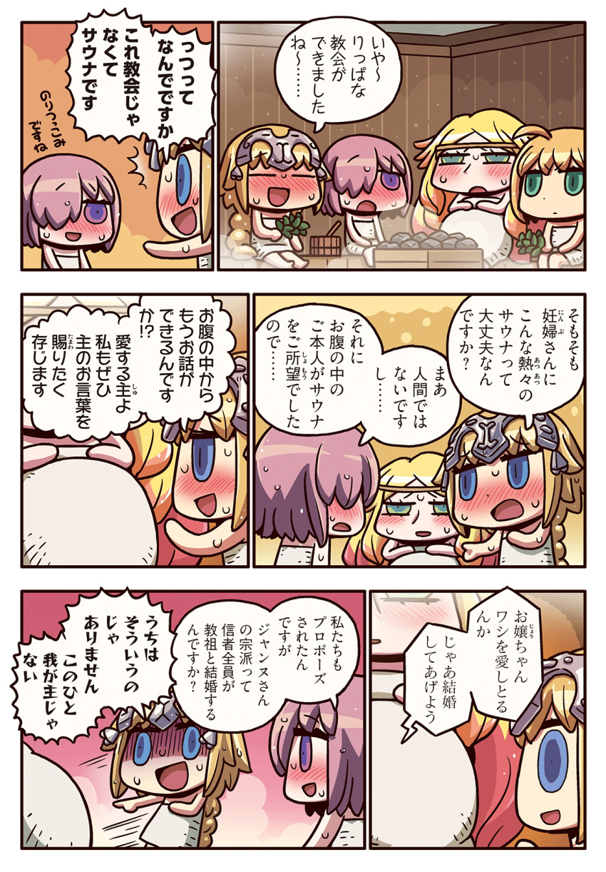 4girls, ^^^, ahoge, artoria_pendragon_(fate), blonde_hair, blue_eyes, braid, comic