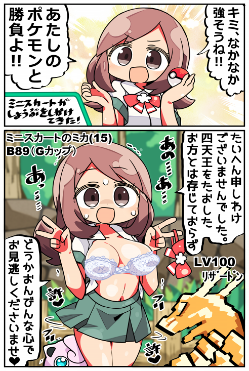 :d, bow, bow_bra, bra, breasts, brown_eyes, brown_hair, charizard