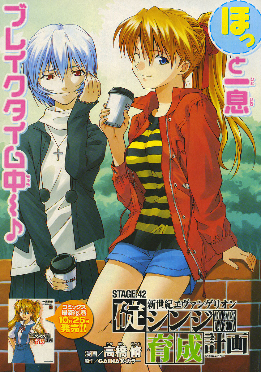 2girls, alternate_hairstyle, ayanami_rei, blue_eyes, blue_hair, cover, cross, drink