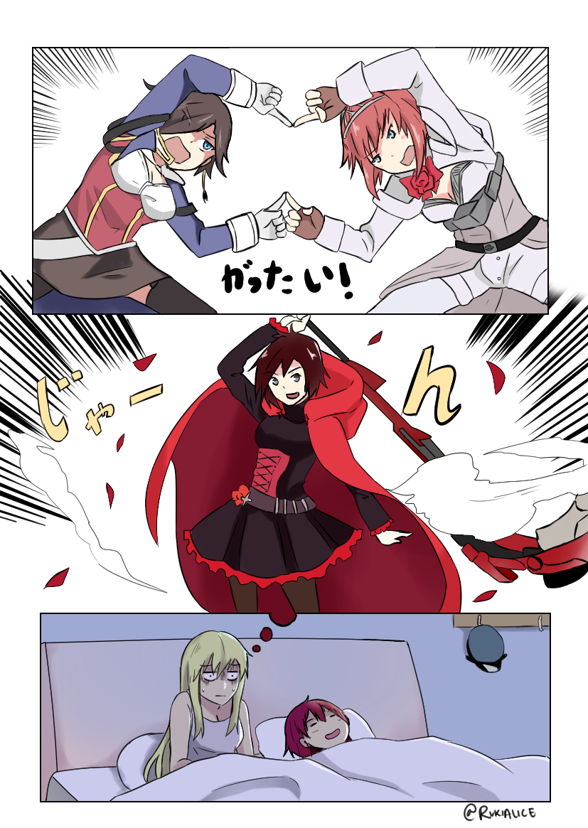 4girls, ark_royal_(azur_lane), ark_royal_(kancolle), azur_lane, bed, bismarck_(kancolle), black_hair, blonde_hair, blue_eyes, blunt_bangs, bob_cut, cleavage_cutout, clothing_cutout, corset, crossover, dragon_ball, fingerless_gloves, fusion_dance, gloves, hair_between_eyes, hair_over_one_eye, hairband, jacket, kantai_collection, long_hair, long_sleeves, multiple_girls, name_connection, open_mouth, overskirt, pantyhose, red_hair, red_ribbon, ribbon, ruby_rose, rukialice, rwby, short_hair, shorts, tiara, tsurime, waking_up, white_legwear, white_shorts