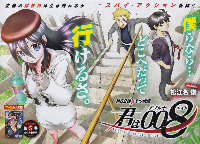 1girl, 2boys, absurdres, akashi_eight, hat, highres, kido_ayame_(kimi_wa_008), kimi_wa_008