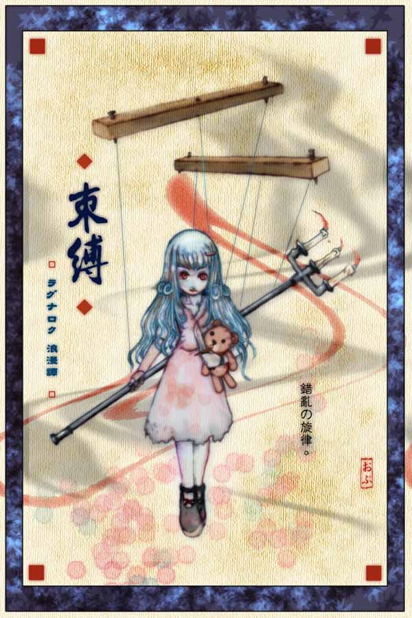 1girl, candle, doll, female_focus, marionette_(ro), opiu, ragnarok_online, solo, stuffed_animal, stuffed_toy, teddy_bear