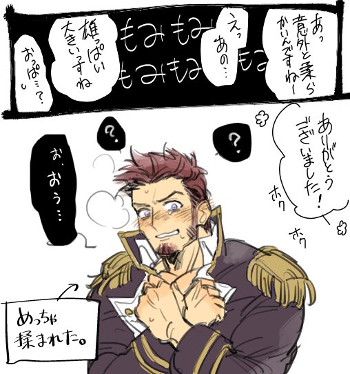 2boys, ?, beard, blue_eyes, blush, brown_hair, chaldea_uniform, clenched_hands, closed_eyes, comic, commentary_request, epaulettes, facial_hair, fate/grand_order, fate_(series), groping, long_sideburns, long_sleeves, looking_at_viewer, male_focus, military, multiple_boys, muscular, napoleon_bonaparte_(fate), pectoral_grab, pectorals, punappu, sideburns, simple_background, solo, tearing_up