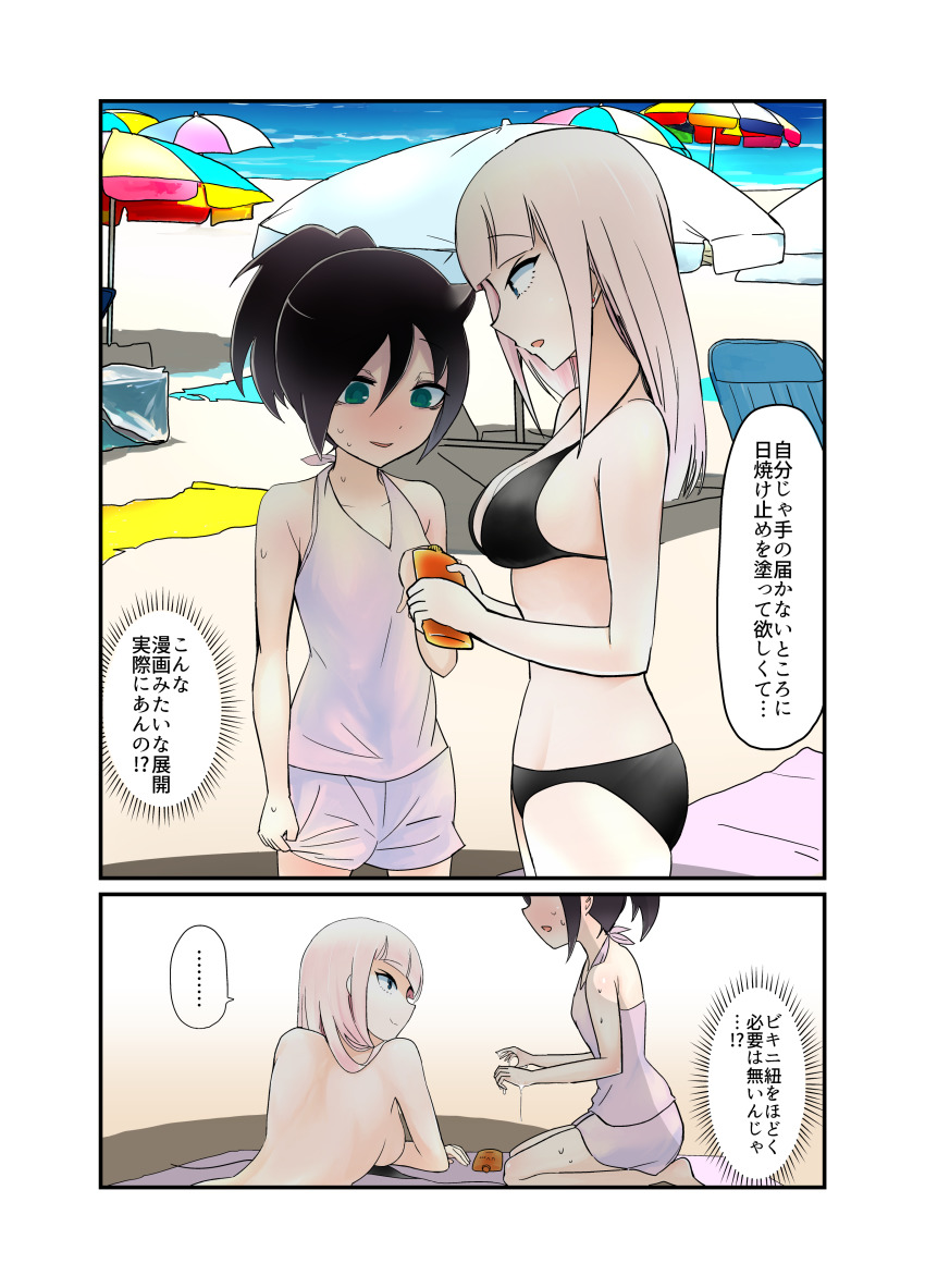 ..., 2girls, absurdres, backboob, bare_back, barefoot, beach, beach_umbrella