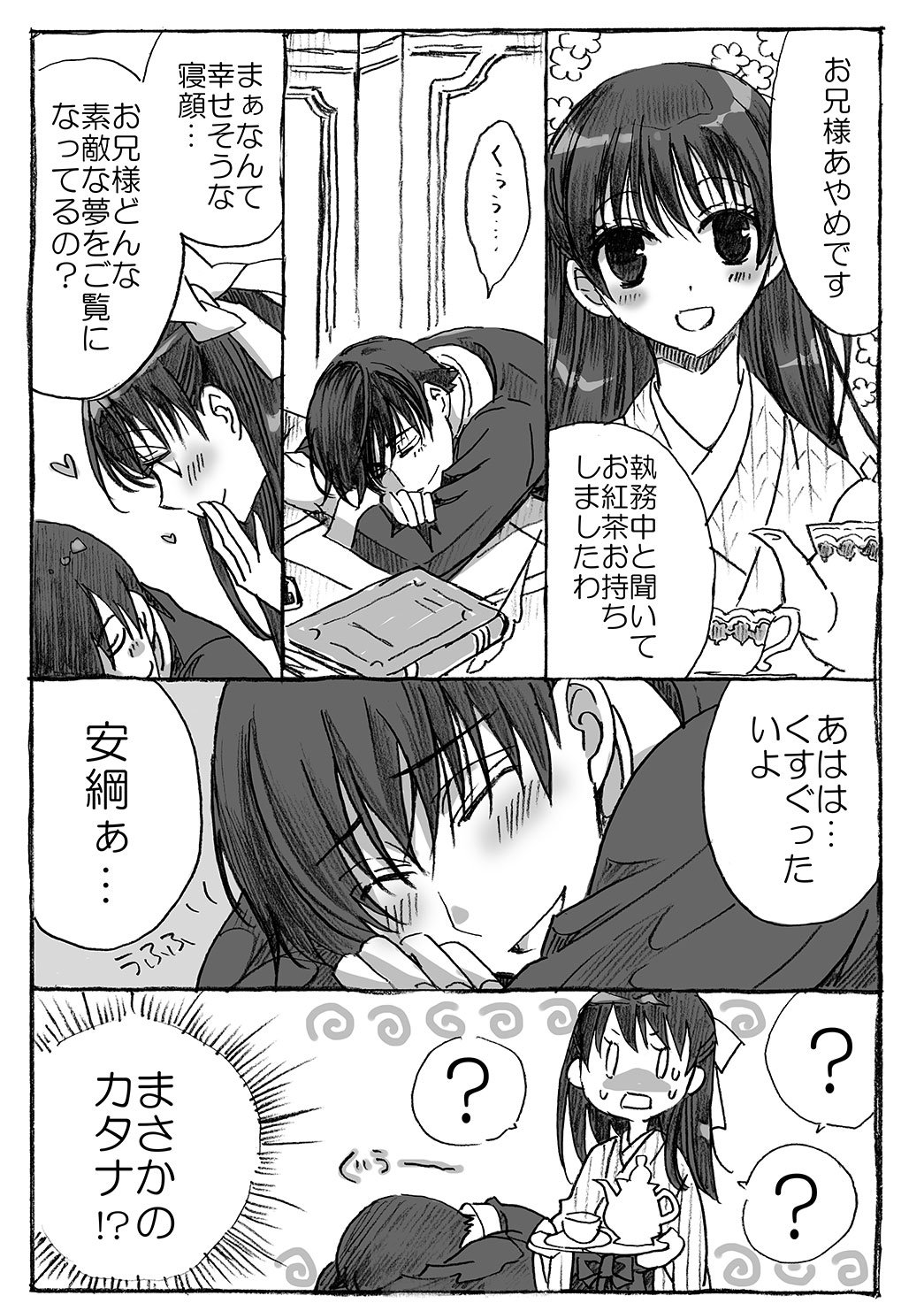 0_0, ?, arm_support, bad_id, bad_twitter_id, black_hair, blank_eyes, blush, bow, brother_and_sister, chibi, closed_eyes, comic, covering_own_mouth, crossed_arms, cup, face_down, greyscale, hair_bow, hakama, hakama_skirt, hand_over_own_mouth, head_rest, heart, hidden_face, highres, incest, indoors, japanese_clothes, kimono, kinoshita_sakura, long_hair, looking_at_another, military, military_uniform, minamoto_ayame, minamoto_raikou, monochrome, open_mouth, shaded_face, short_hair, siblings, sitting, skirt, sleep_talking, sleeping, smile, sound_effects, speech_bubble, spoken_question_mark, standing, sweatdrop, tactics, talking, tea, tea_set, teacup, teapot, traditional_media, translation_request