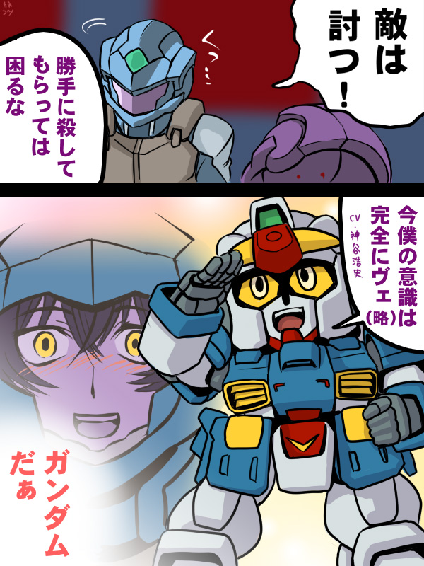 00s, 1boy, captain_gundam, chibi, comic, gundam, gundam_00, in-franchise_crossover, kamiya_hiroshi, kaneko_tsukasa, mecha, robot, sd_gundam, sd_gundam_force, tieria_erde, translation_request, voice_actor_connection
