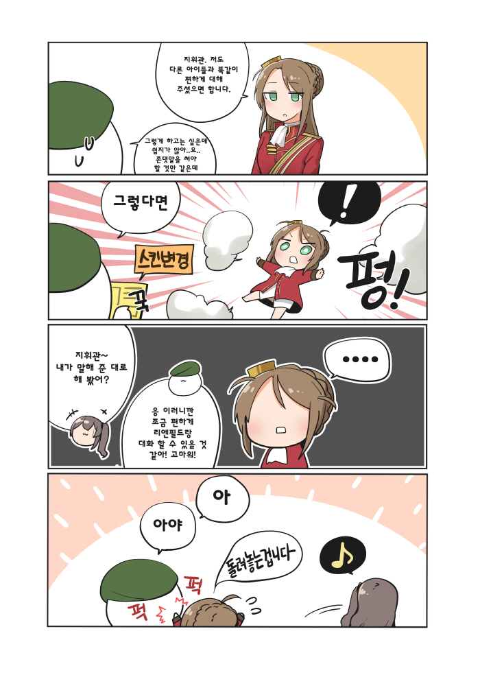 ..., 2girls, 4koma, aged_down, braid, brown_hair, chibi, comic