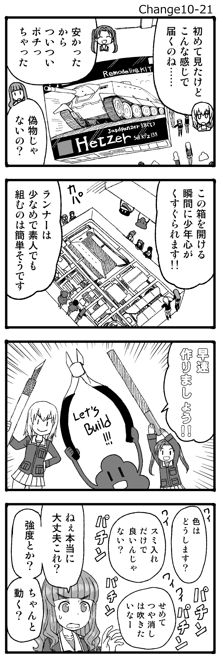 4koma, 6+girls, absurdres, akiyama_yukari, caesar_(girls_und_panzer), comic, erwin_(girls_und_panzer), file_(tool)