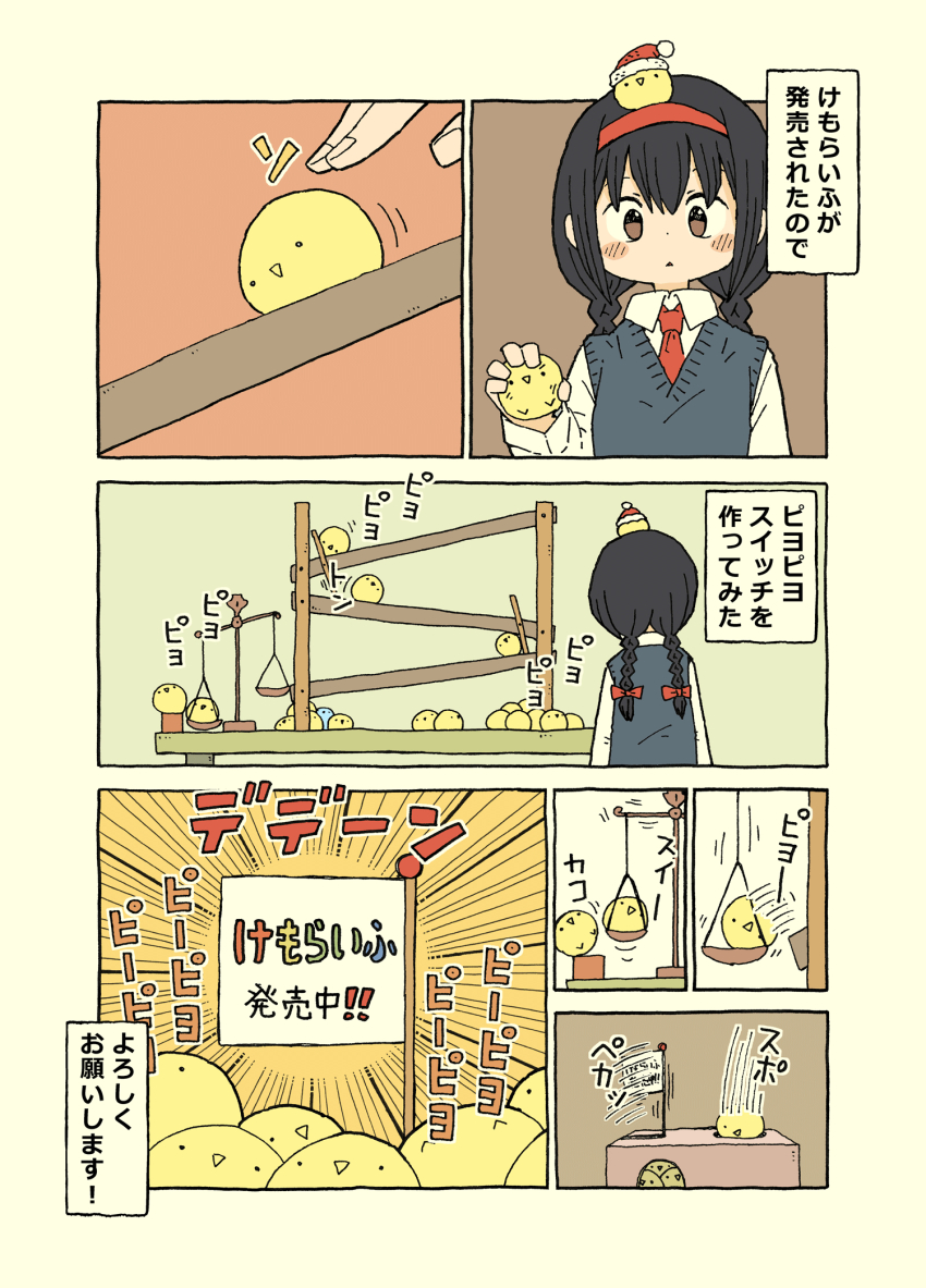 1girl, :<, animal, animal_on_head, baby_animal, bird, bird_on_head, black_hair