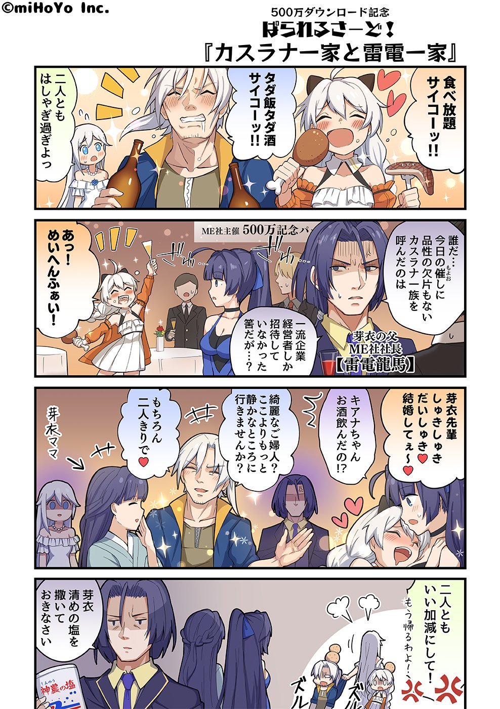 4boys, 4girls, 4koma, ahoge, anger_vein, beer_bottle, black_hair, cecilia_schariac