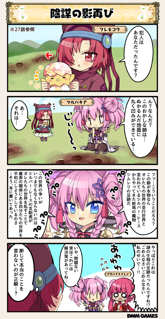 3girls, 4koma, akabana_suiren_(flower_knight_girl), baby_animal, bird, blue_eyes, bow, bowtie