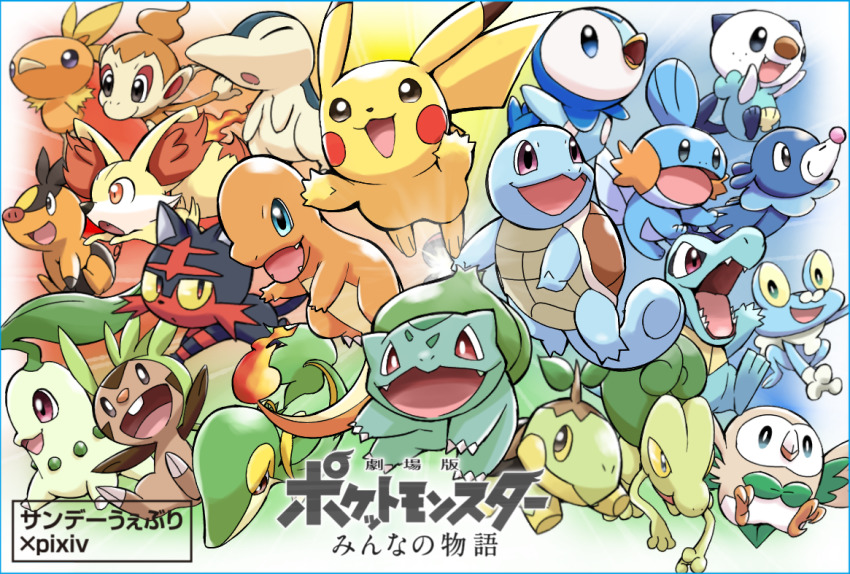 :d, ayo009, bird, black_eyes, blue_eyes, brown_eyes, bulbasaur, charmander