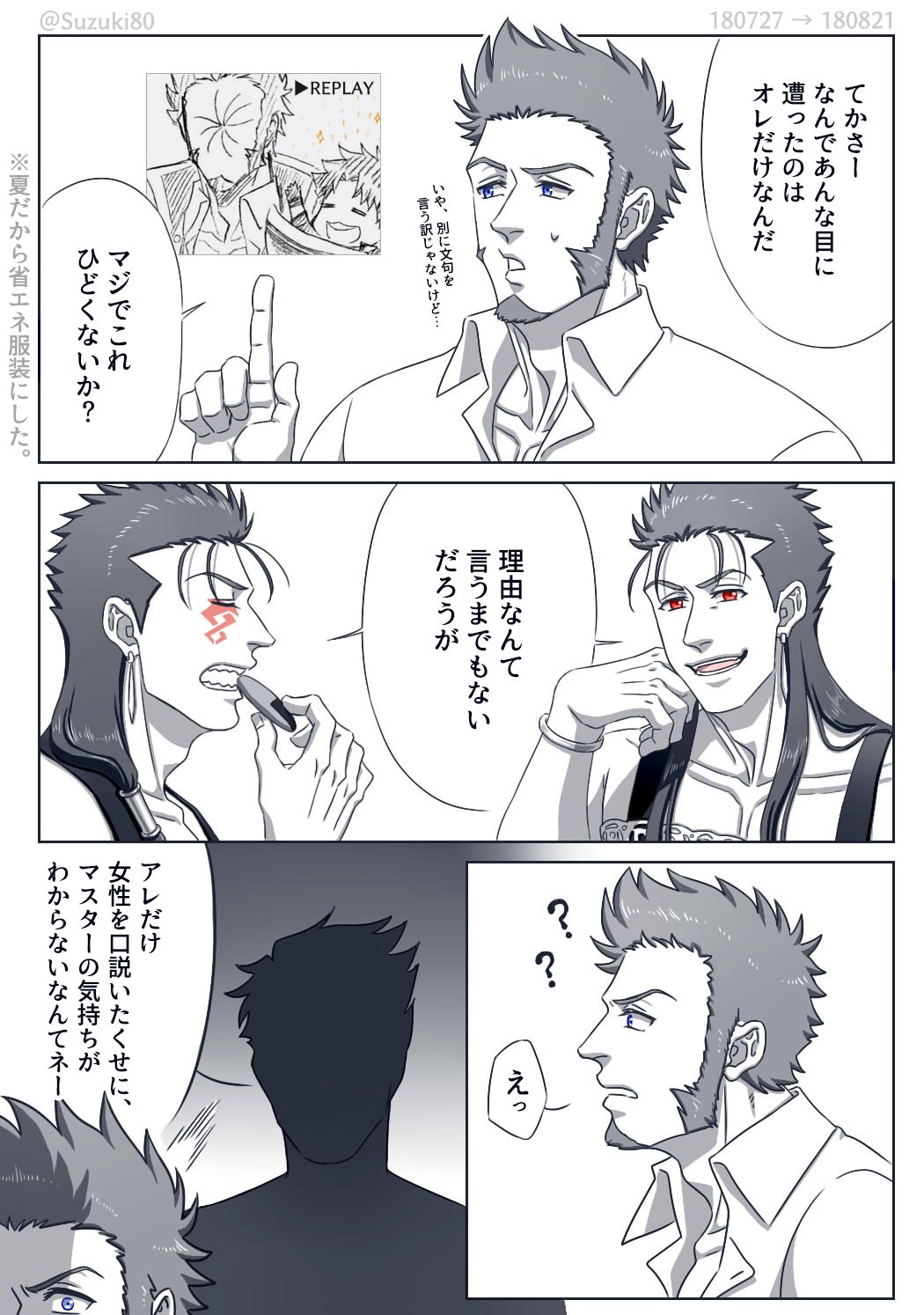 4boys, ?, beard, blue_eyes, comic, commentary_request, cu_chulainn_(caster)_(fate), cu_chulainn_(fate)