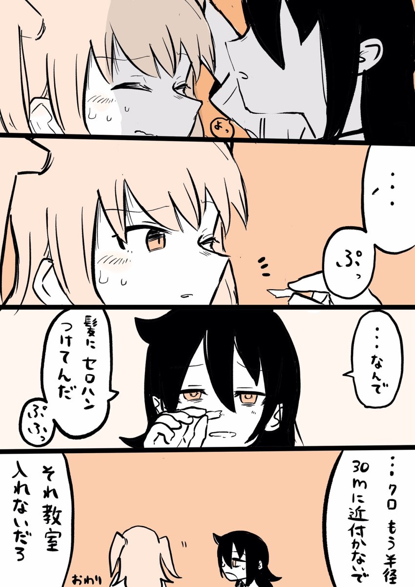 2girls, 4koma, ;(, bags_under_eyes, black_hair, blush, closed_eyes, comic