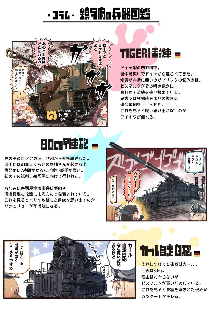 artillery, bismarck_(kancolle), blonde_hair, blue_eyes, brown_eyes, brown_hair, cannon, check_translation