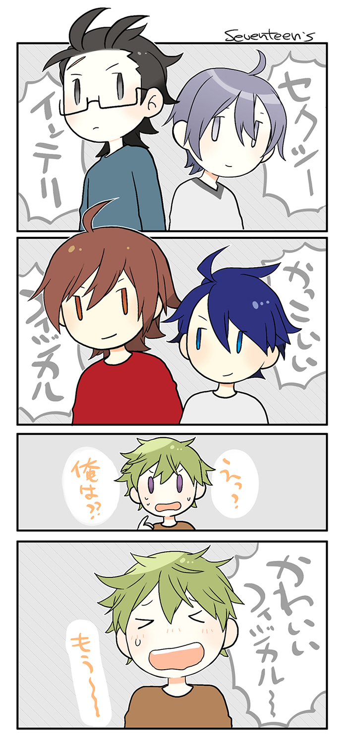 >_<, 4koma, 5boys, agohimo, ahoge, akiyama_hayato, amagase_touma, bad_id