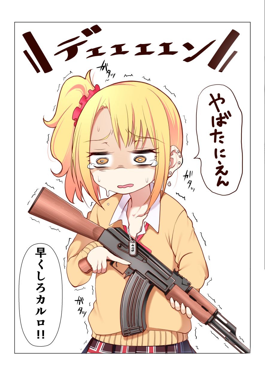 1girl, ak-47, assault_rifle, blonde_hair, commando_(movie), dog_tags, ear_piercing, female_focus, gun, gyaru, highres, holding, holding_gun, holding_weapon, kalashnikov_rifle, kippuru, kogal, original, piercing, rifle, school_uniform, side_ponytail, solo, speech_bubble, sweat, tears, translated, trembling, trigger_discipline, weapon, white_background, yabatanien-chan