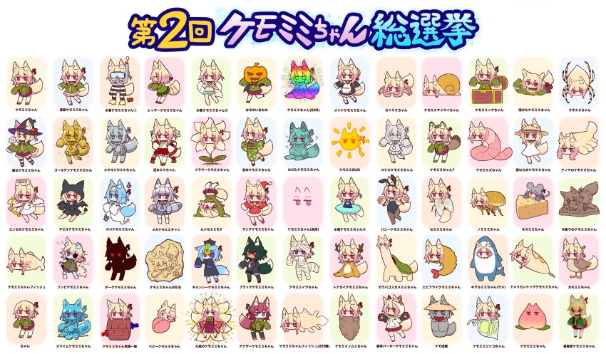 1girl, absurdres, alternate_costume, alternate_form, angel, animal, animal_costume, animal_ear_fluff