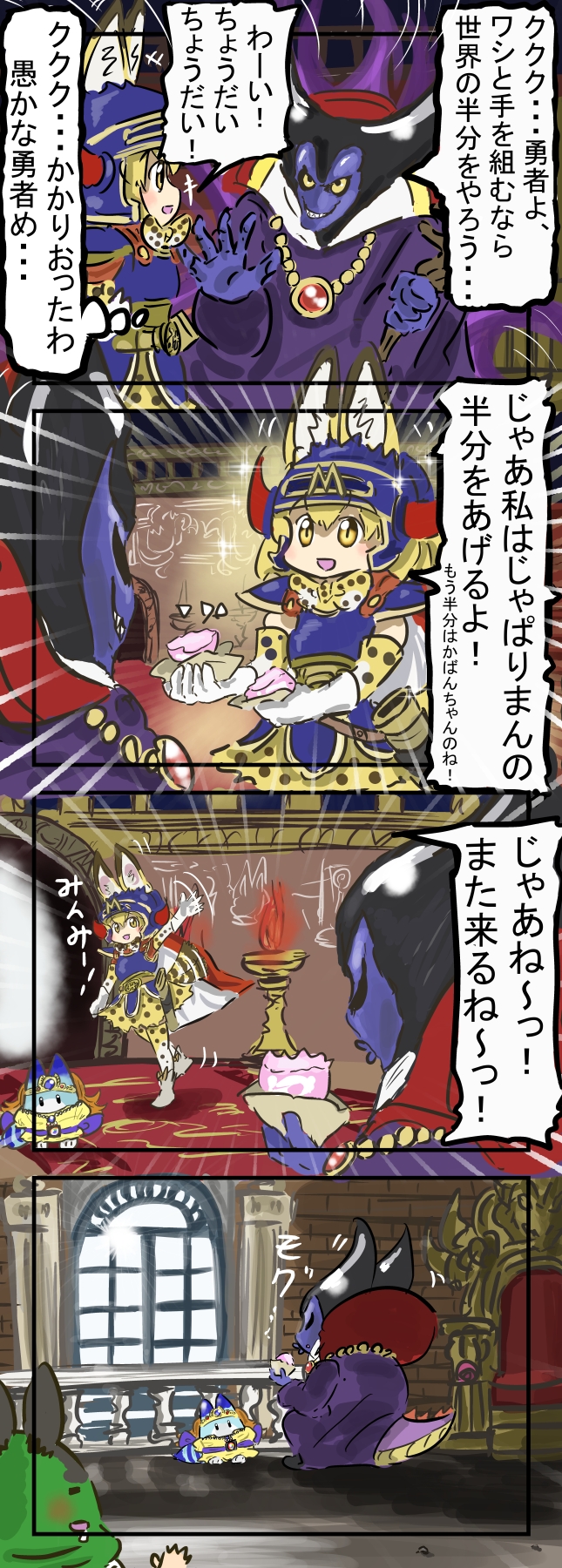 1boy, 1girl, 4koma, animal_ears, armor, blonde_hair, cacomistle_(artist), comic