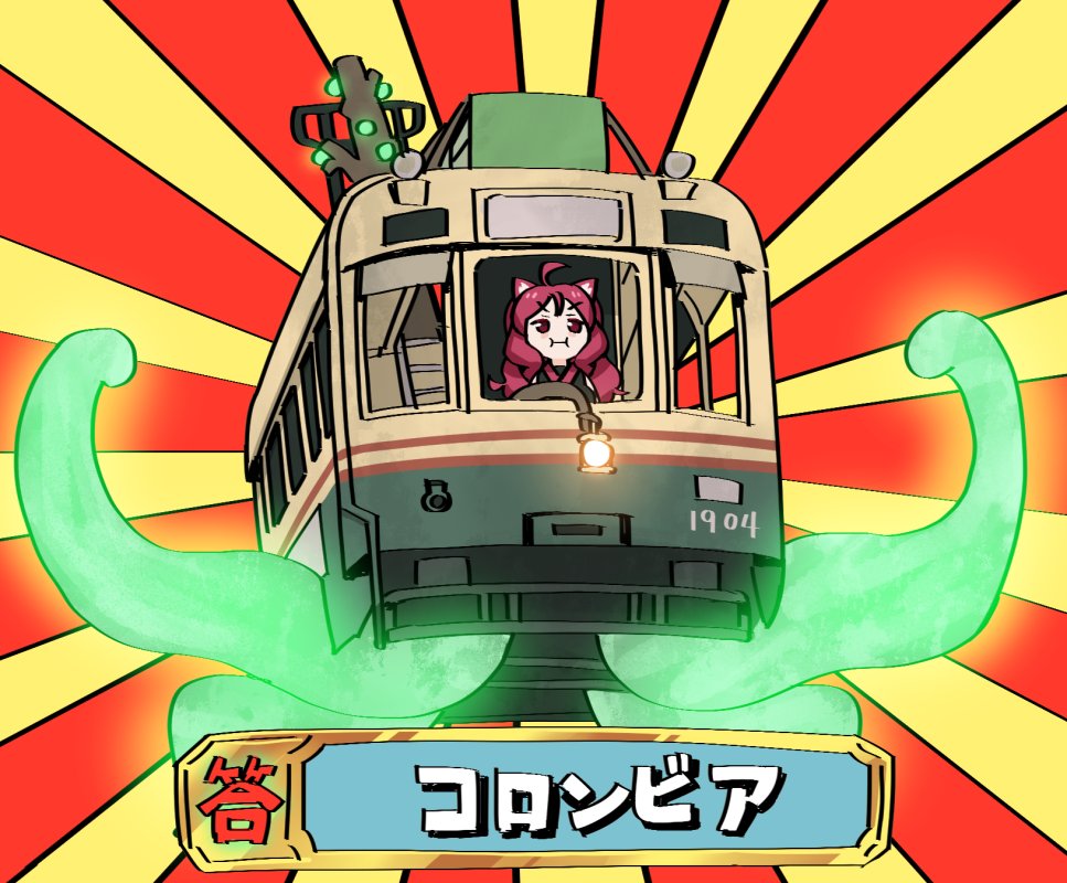 1girl, 2channel, :i, ahoge, animal_ears, black_robe, cat_ears, colombia_pose_(meme)