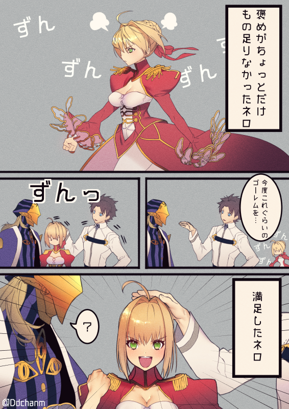 1girl, 2boys, ?, ahoge, armor, avicebron_(fate), black_hair, blonde_hair, blue_eyes, braid, breasts, cape, chaldea_uniform, cleavage, comic, commentary_request, dd_(vktr4837), dress, epaulettes, fate/grand_order, fate_(series), fist_pump, fujimaru_ritsuka_(male), green_eyes, hair_ribbon, headpat, large_breasts, long_hair, long_sleeves, mask, multiple_boys, nero_claudius_(fate), nero_claudius_(fate/extra), open_mouth, red_dress, red_ribbon, ribbon, see-through_clothes, short_hair, smile, speech_bubble, spoken_question_mark, translated