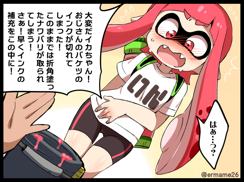 1girl, bike_shorts, black_border, blush, border, bucket, eromame, fangs