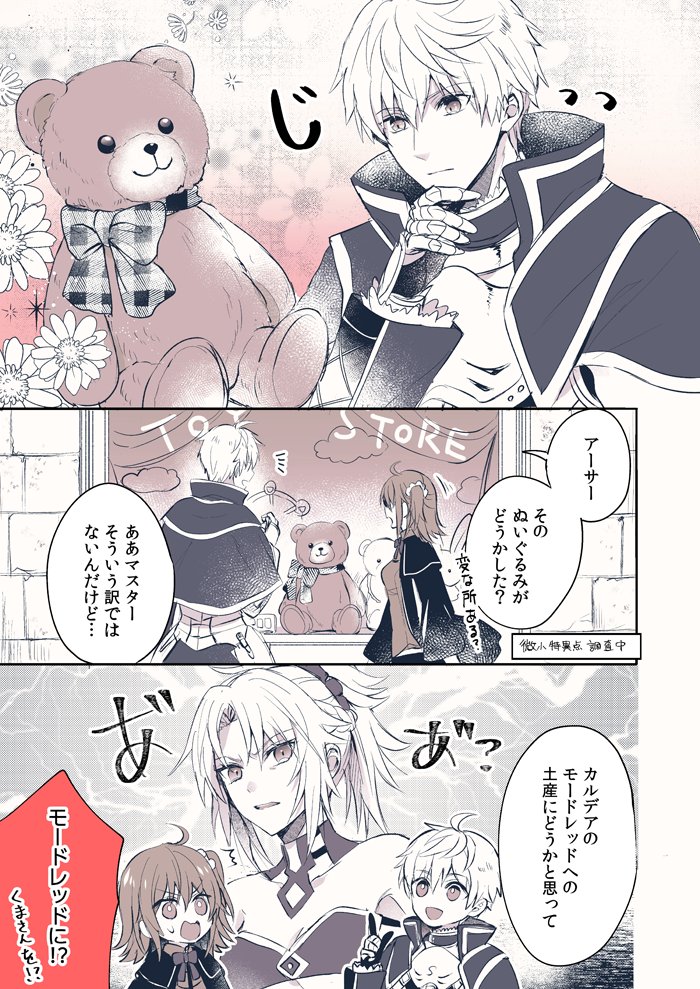 1boy, 2girls, ahoge, armor, arthur_pendragon_(fate), bandeau, bear, braid