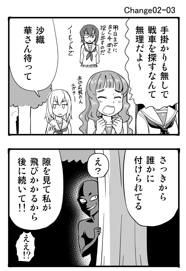 2koma, 4girls, comic, girls_und_panzer, greyscale, itsumi_erika, kawashima_momo, long_hair