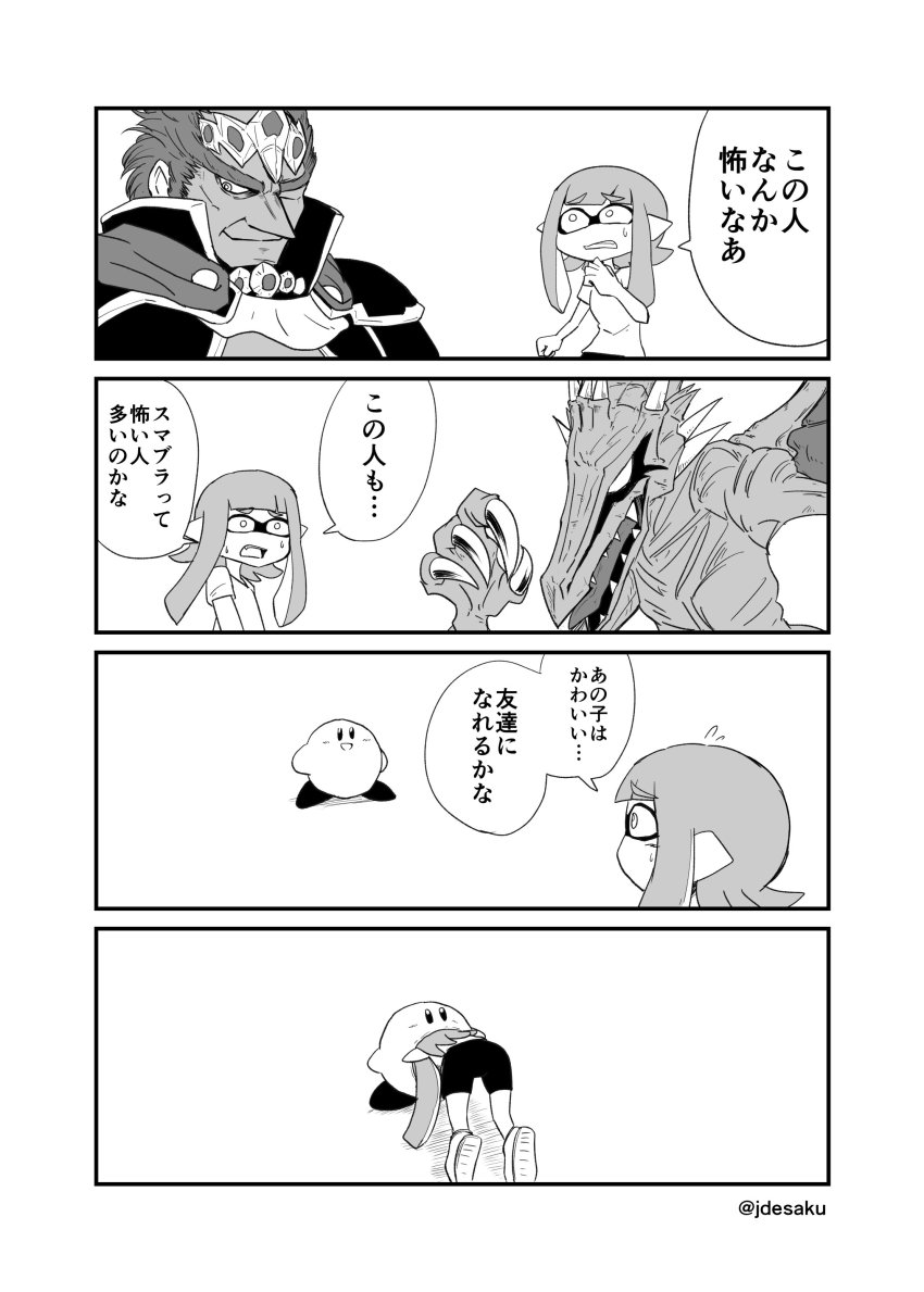 1boy, 1girl, 4koma, absurdres, black_shorts, claws, comic, commentary_request, desaku, eating, fangs, ganondorf, greyscale, highres, inkling, inkling_girl, inkling_player_character, kirby, kirby_(series), long_nose, mask, metroid, monochrome, monster, nintendo, no_nose, pointy_ears, ridley, shirt, shoes, shorts, sneakers, super_smash_bros., sweat, t-shirt, tentacle_hair, the_legend_of_zelda, translated, twitter_username, vore