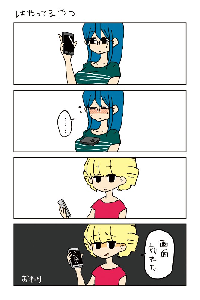 ..., 2girls, 4koma, azuma_manami, blonde_hair, blue_hair, blush, breast_conscious