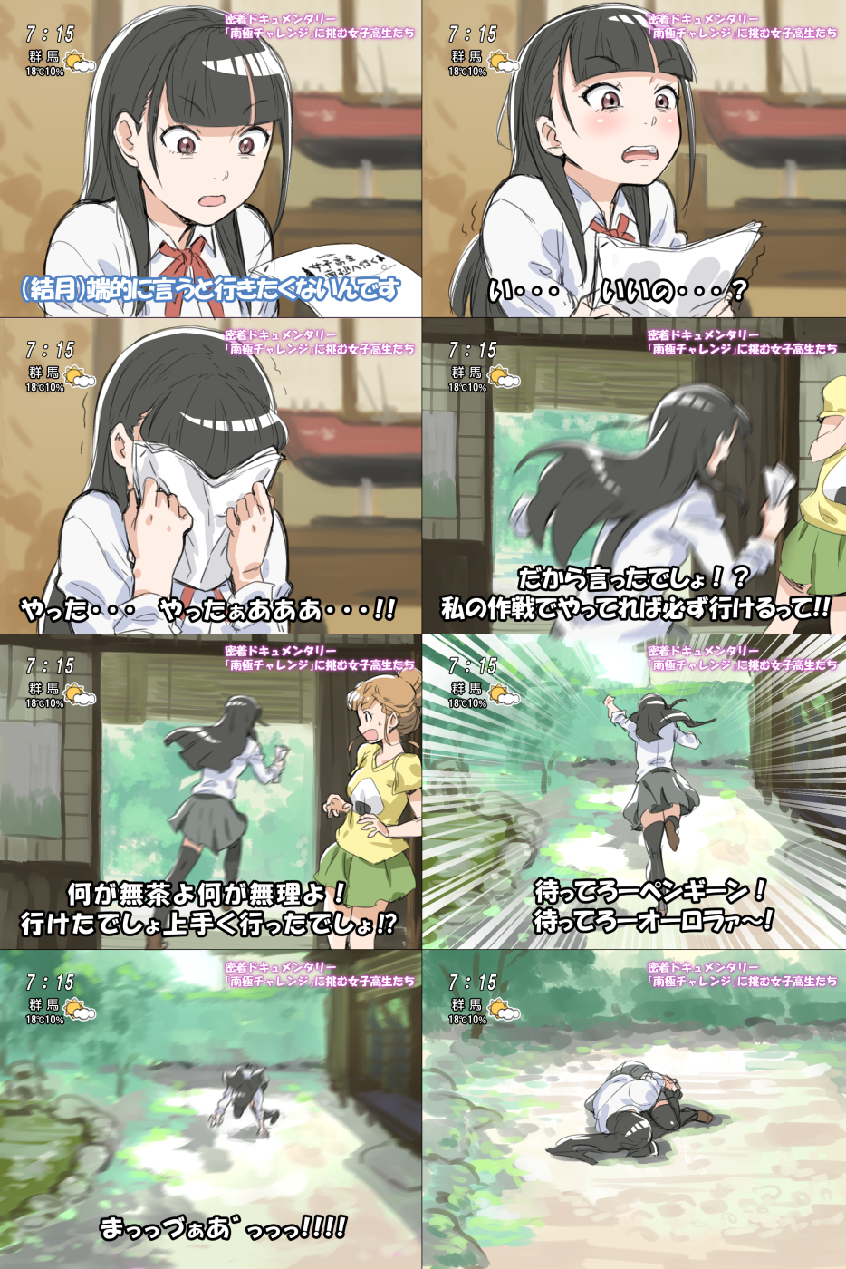 2girls, :o, black_hair, blunt_bangs, blush, brown_eyes, brown_hair, comic